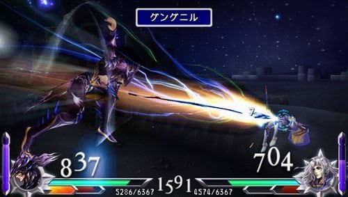 Dissidia 012: Duodecim Final Fantasy (Loose)