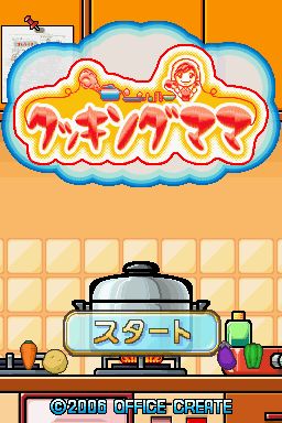 Cooking Mama (Loose)