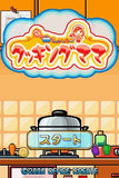 Cooking Mama (Loose)