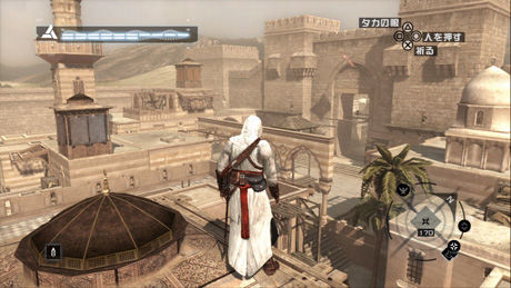 Assassin's Creed [Platinum Hits]