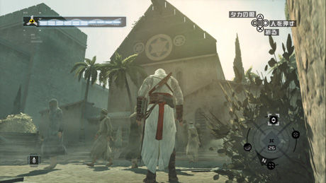 Assassin's Creed [Platinum Hits]