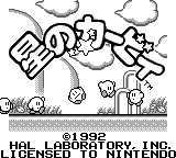 Kirby's Dream Land (Loose)