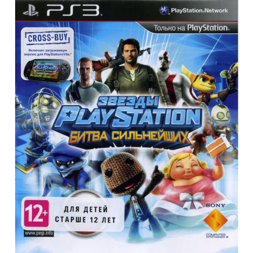 Playstation All-Stars Battle Royale