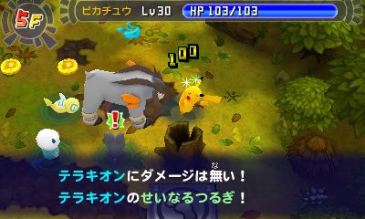 Pokemon Mystery Dungeon: Gates To Infinity-3DS-loadingscreen.ca